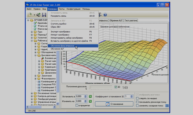 Чип-тюнинг для изменения калибровки впрыска Чип-тюнинг для изменения калибровки впрыска