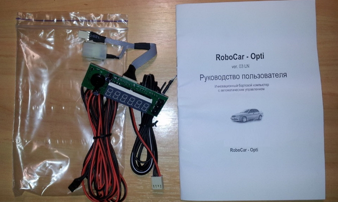 Бортовое устройство «Robocar Optima» Бортовое устройство «Robocar Optima»