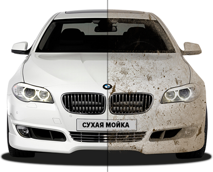 Сухая мойка автомобилей – технология и особенности применения