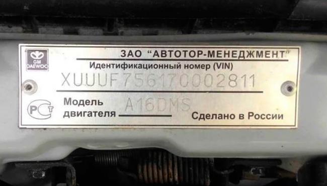 2 VIN-кода на автомобиле