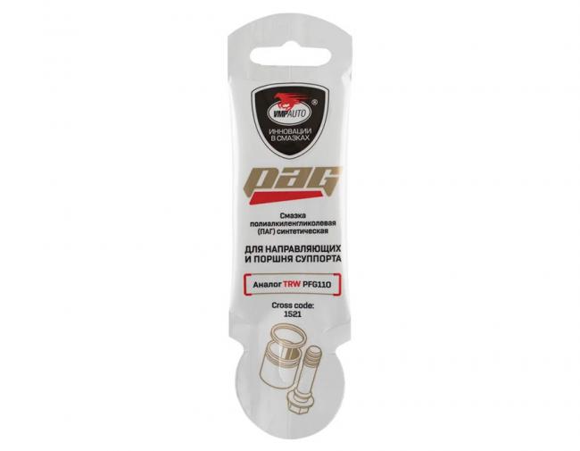 Смазка для направляющих Смазка