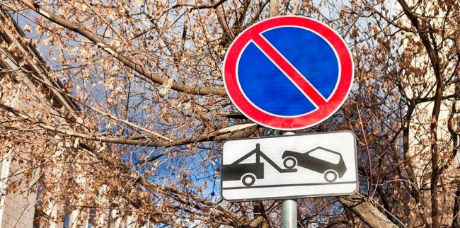 Дорожный знак "Стоянка запрещена" Стоянка запрещена