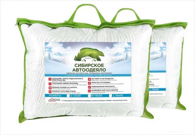 Характеристики автоодеяла для автомобильного двигателя Автоодеяло для автомобильного двигателя