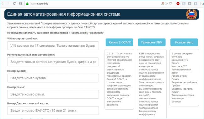 База информации ЕАИСТО База информации ЕАИСТО