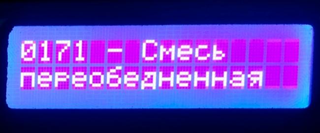 Что означает код 0171 Что означает код
