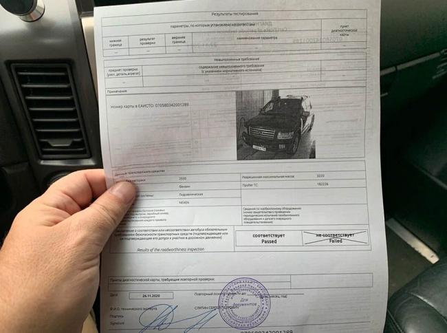 Обратная сторона диагностической карты автомобиля Диагностическая карта в руке