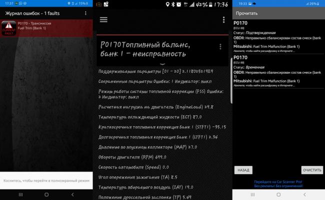 Информация по коду ошибки Р0170 Код Р0170 в журнале ошибок