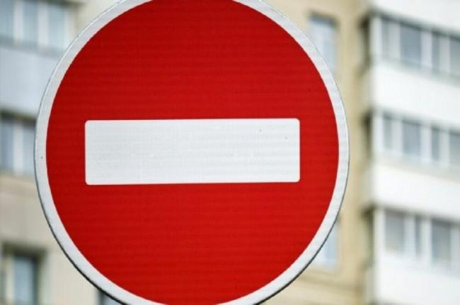 Дорожный знак Дорожный знак