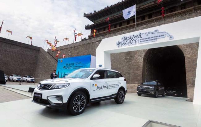 Geely Holding Group Geely Holding Group