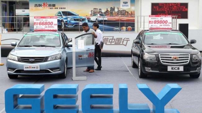 Hunan Geely AutomobileParts Hunan Geely AutomobileParts