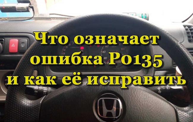 Приборная панель автомобиля Индикация ошибки на приборной панели