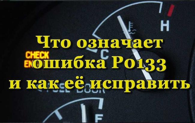 Предупреждение на приборной панели об ошибке Индикатор ошибки на приборной панели