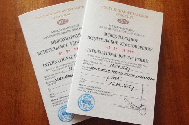 Как получить международные водительские права Как получить международные водительские права