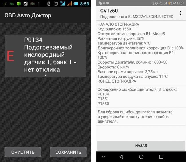 Как исправить ошибку Р0134 Вывод ошибки Р0134