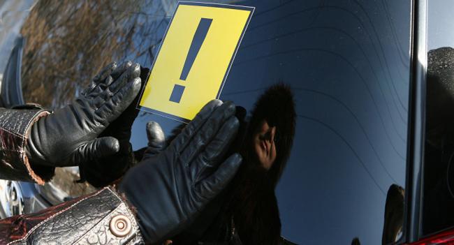 Обязательная наклейка Обязательная наклейка