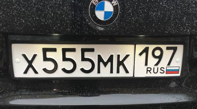 Автомобильный номер с цифровой комбинацией «555» Номер 555 на авто