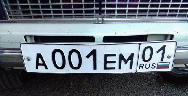 Автомобильные номера с первым регионом Номера с 01