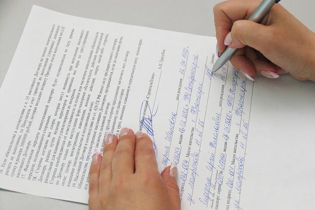 Оформление договора Оформление договора