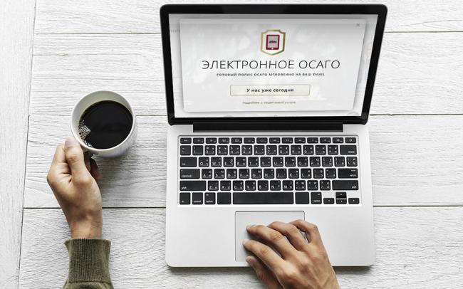 Оформление электронного полиса Оформление электронного полиса
