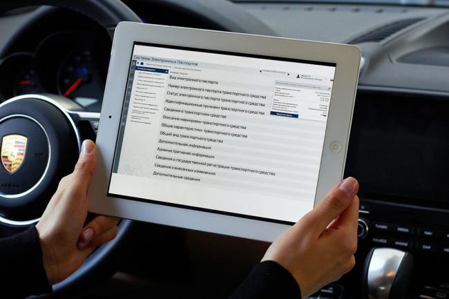 Особенности электронного ПТС Особенности электронного ПТС