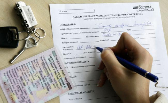 Оформление страховки на автомобиль Оформление страховки на автомобиль