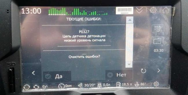 Po327 Code Что значит код ошибки P0327 и как это исправить