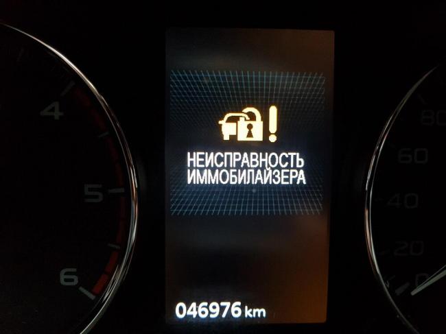 Неисправность в противоугонной системе автомобиля Ошибки в иммобилайзере