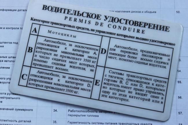 Отличительные знаки водительских удостоверений Отличительные знаки водительских удостоверений