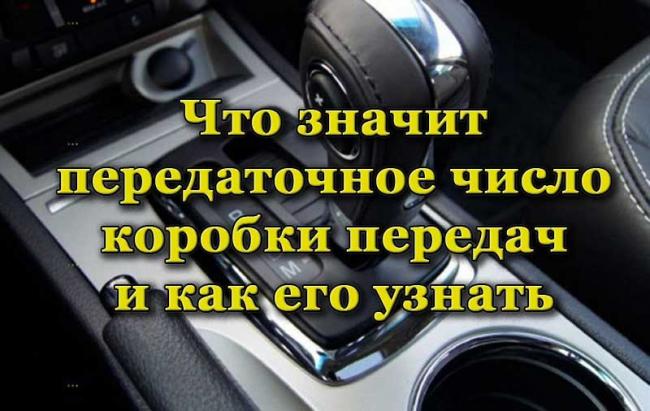Ручка коробки передач автомобиля Коробка передач автомобиля