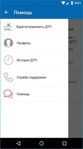 ДТП Европротокол ДТП Европротокол