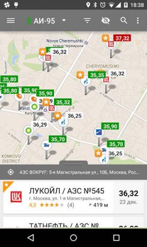 Multi Go Топливо Multi Go Топливо