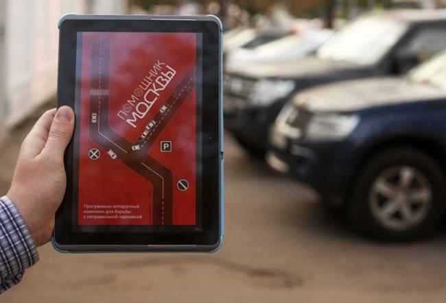 Помощник Москвы Помощник Москвы