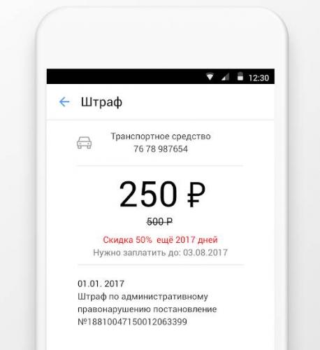 Яндекс Штрафы Яндекс Штрафы