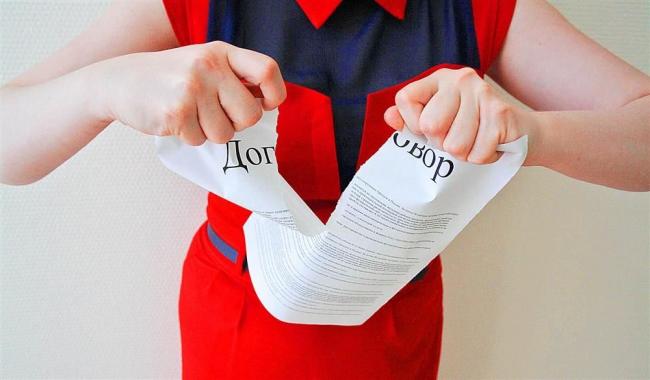 Процесс расторжения договора Процесс расторжения договора