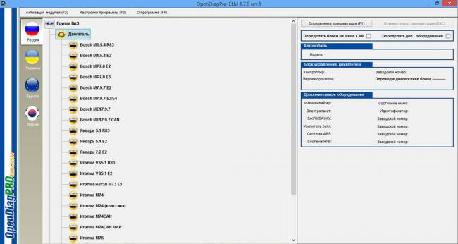 OpenDiagPro OpenDiagPro