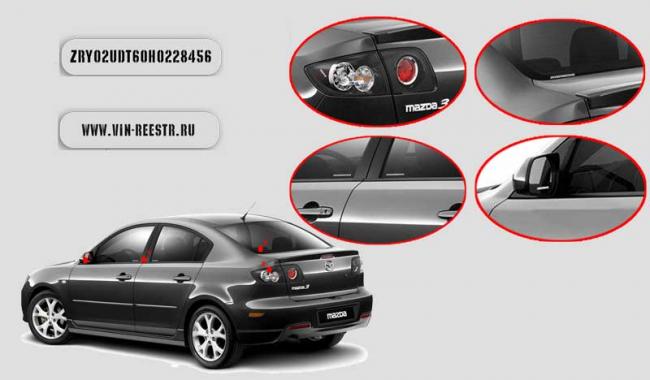 Нанесение противоугонной маркировки стёкол Противоугонная маркировка стёкол