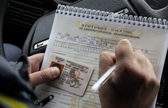 Протокол об административном правонарушении Протокол об административном правонарушении