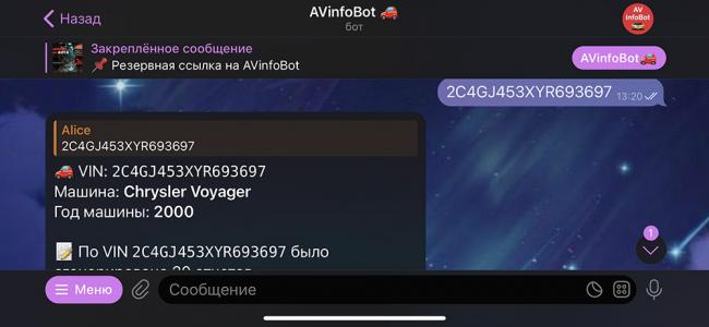 Проверка автомобиля в чат-боте AVinfo Проверка в AVinfo