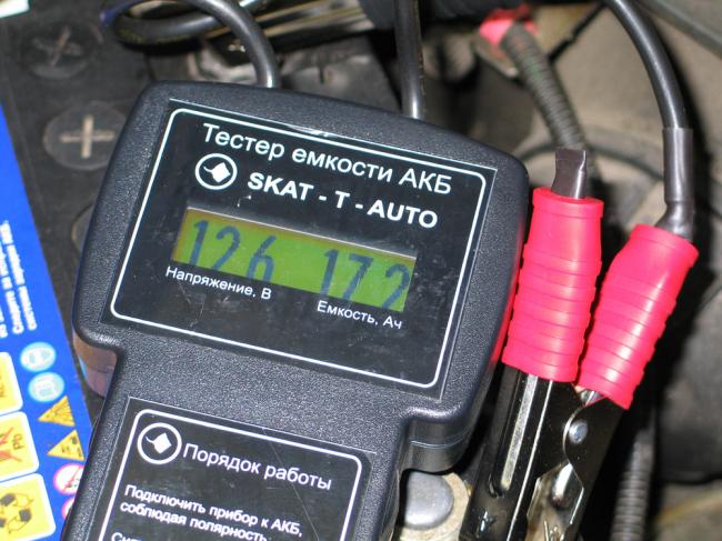Проверка ёмкости АКБ автомобиля Проверка ёмкости АКБ автомобиля