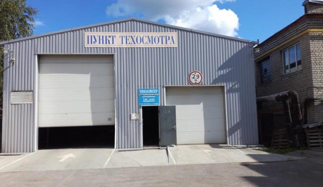 Пункт технического осмотра Пункт для техосмотра