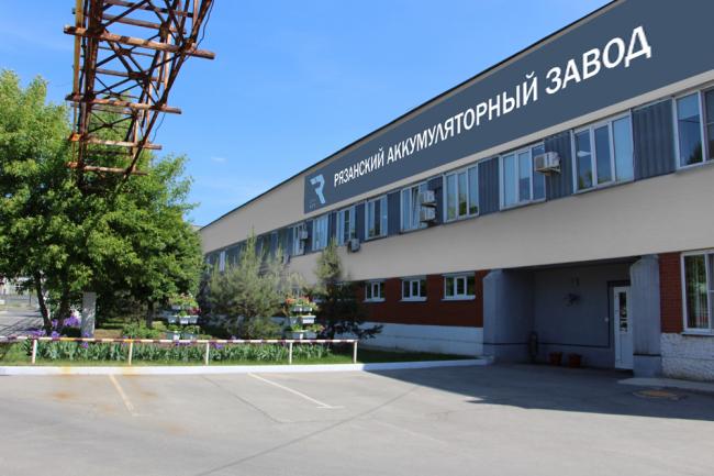 Рязанский аккумуляторный завод Тангстоун Рязанский аккумуляторный завод Тангстоун