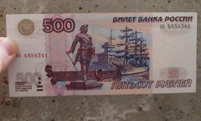 Штраф в размере 500 рублей Штраф 500 рублей