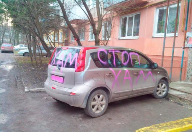 Надписи на машине Способы подачи заявления