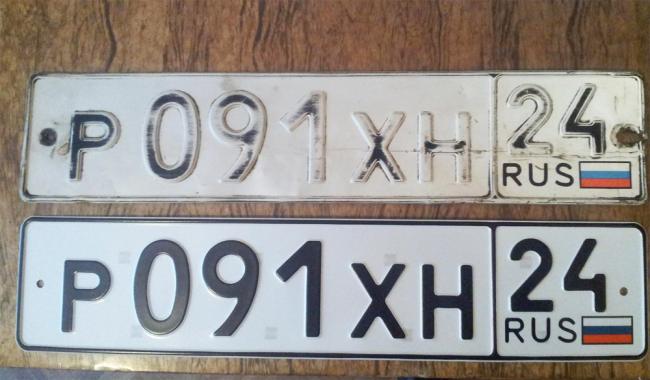 Стерся госномер на автомобиле Стерся госномер на автомобиле