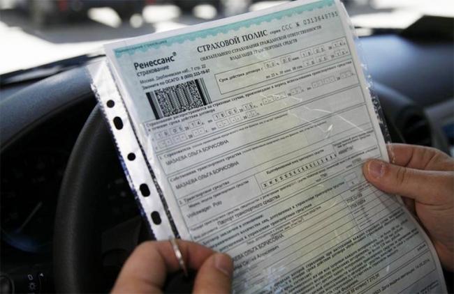 Страховой полис на автомобиль Страховой полис на автомобиль