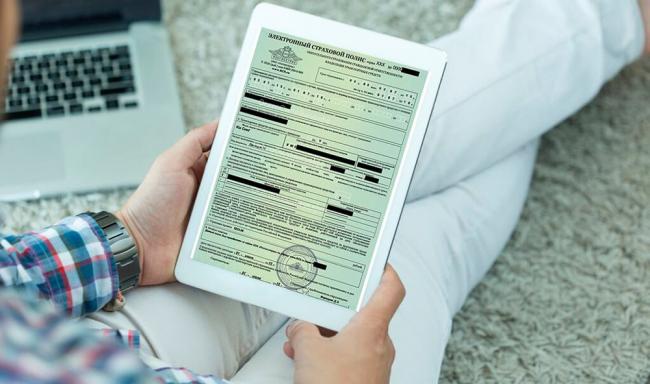 Полис ОСАГО Полис ОСАГО