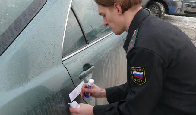 Судебные приставы наложили арест на автомобиль Судебные приставы наложили арест на автомобиль