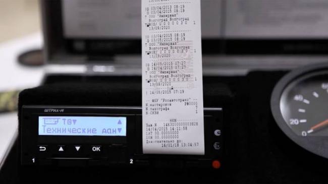 Пример распечатки тахографа Тахограф и распечатка