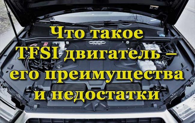 Легковой автомобиль с TFSI двигателем TFSI двигатель на автомобиле