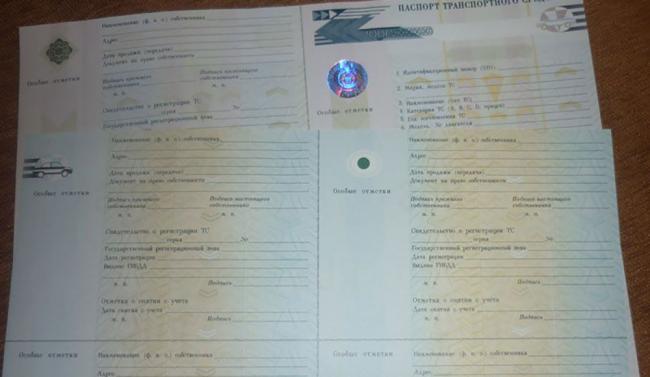 В чем разница между ПТС и СТС В чем разница между ПТС и СТС